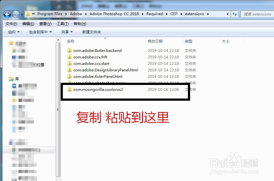 PS安装Coolorus色环插件的方法？