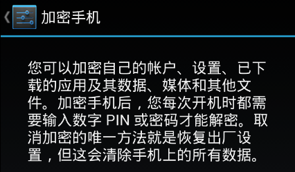 如何保护手机上的隐私
