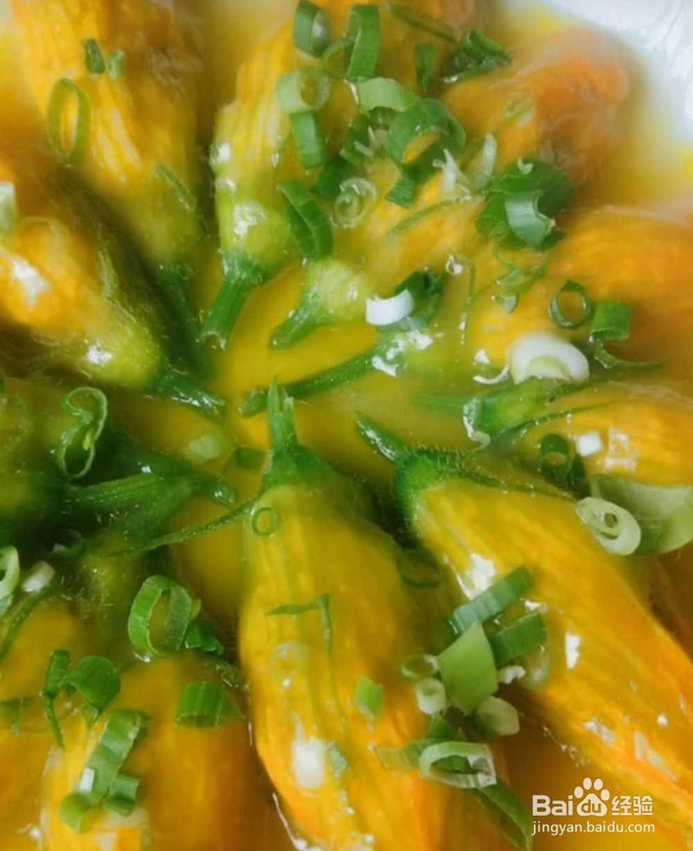 蒸酿南瓜花做法