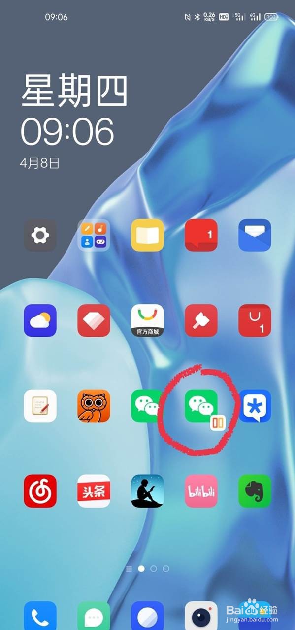 一加9pro怎么双开微信
