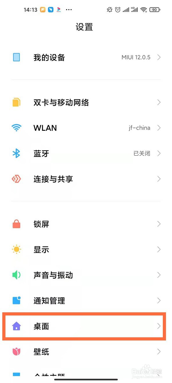 miui12桌面搜索框怎么删除