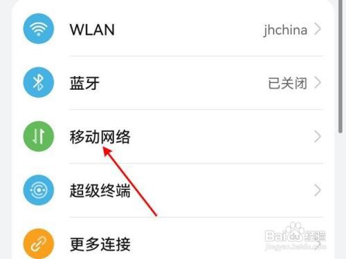 华为nova7怎么启用5G