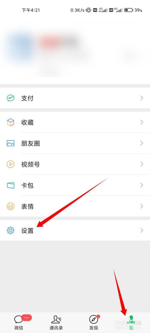 微信怎么弄小号,一个手机号