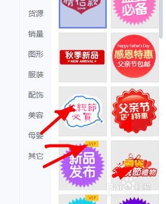 美图秀秀如何找到父亲节电商贴纸