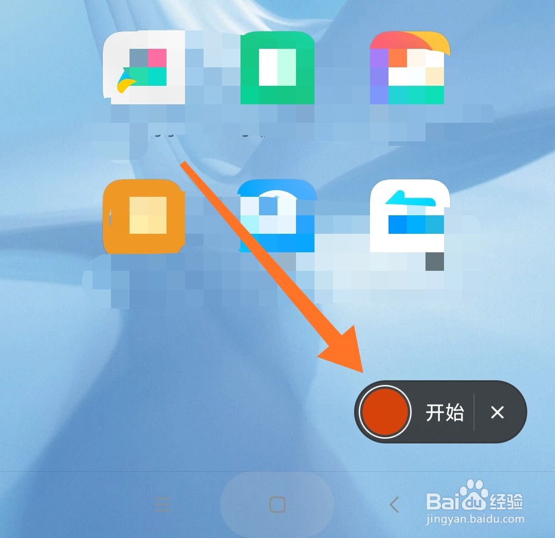 小米手机怎么录制屏幕视频