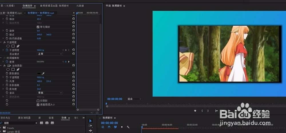 给视频添加画框 视频描边及阴影效果