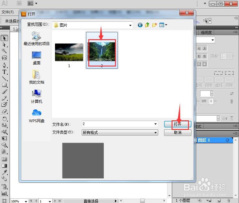 AI中给图片添加调色刀艺术效果