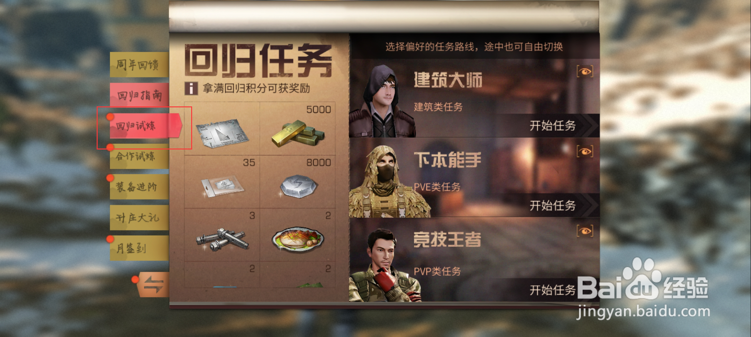 明日之后如何领取各种回归奖励