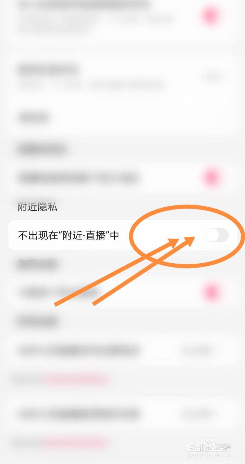 九秀直播是怎么开启不出现在
