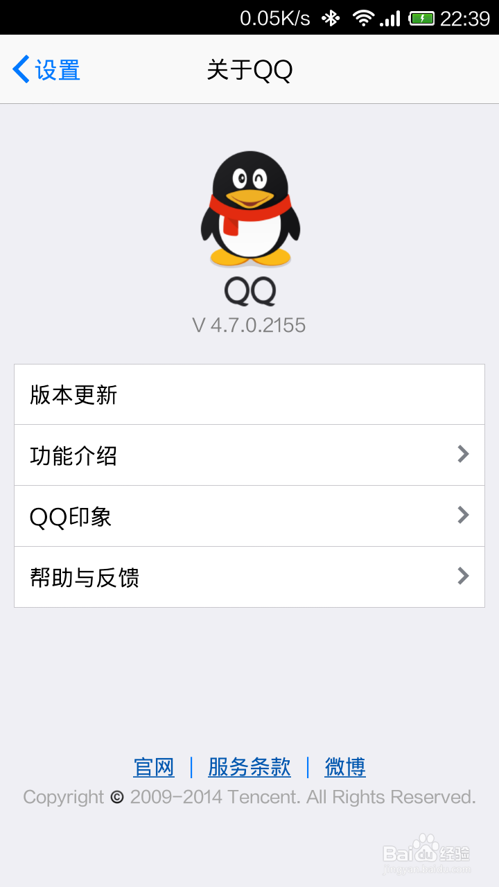 手机QQ怎么特别关注好友