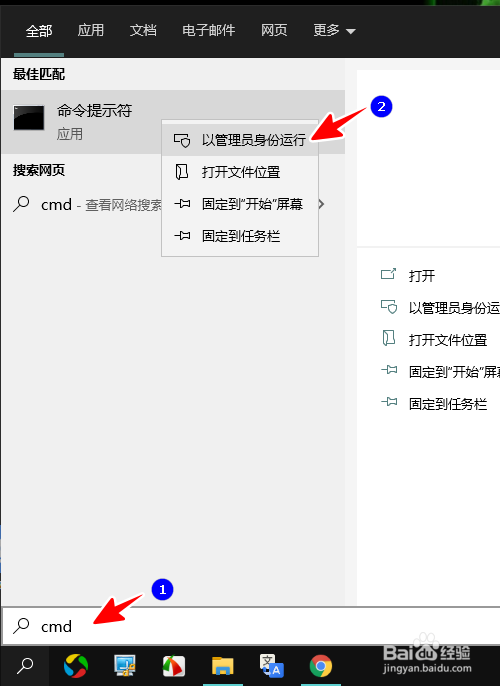 如何用cmd指令清除U盘的PE分区