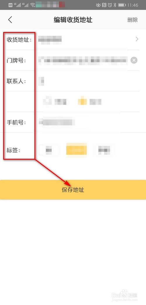 美团外卖如何修改订餐地址？