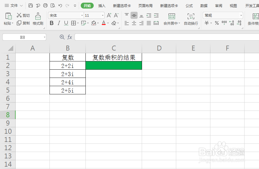 IMPRODUCT函数：计算复数乘积