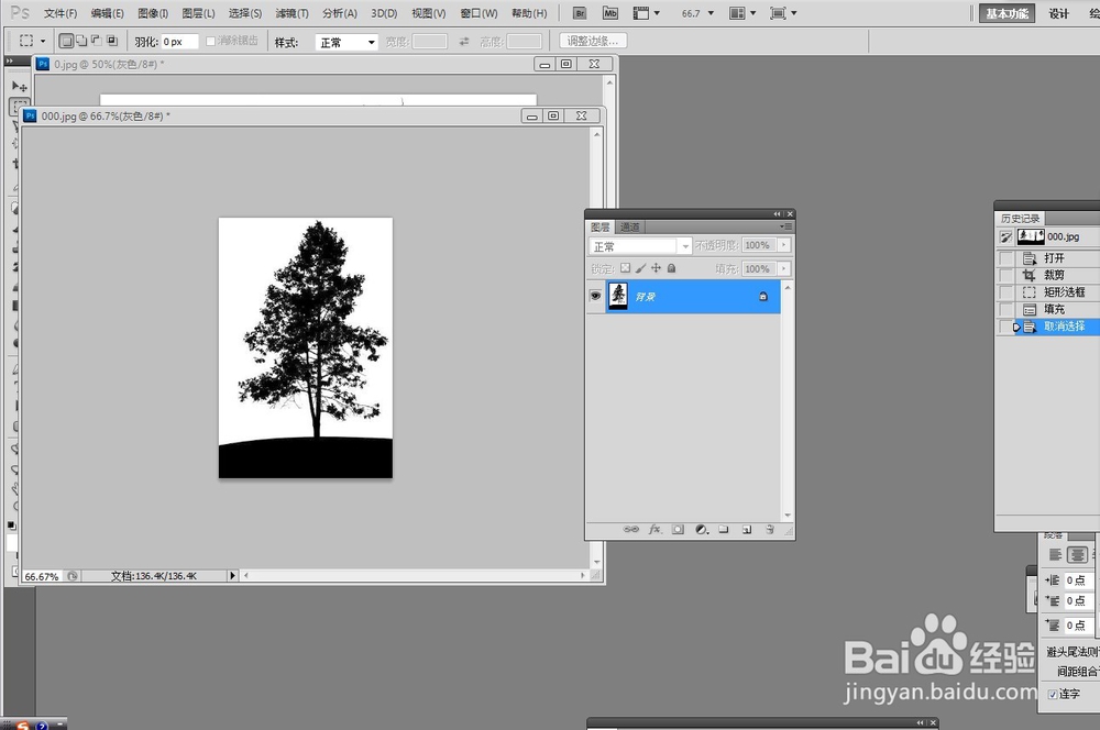 怎么制作逆光海报?