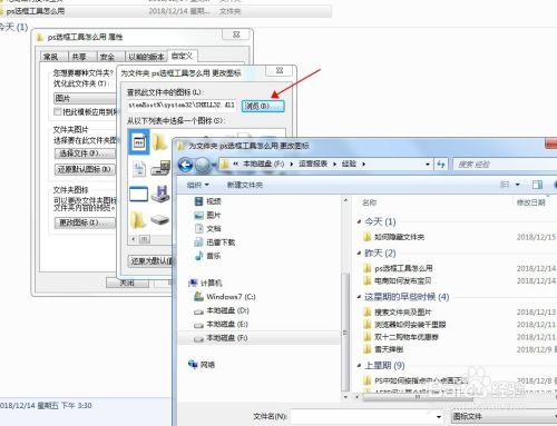 怎么修改文件夹的图标?