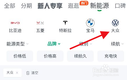 瓜子二手车怎么查看大众的里程分布图
