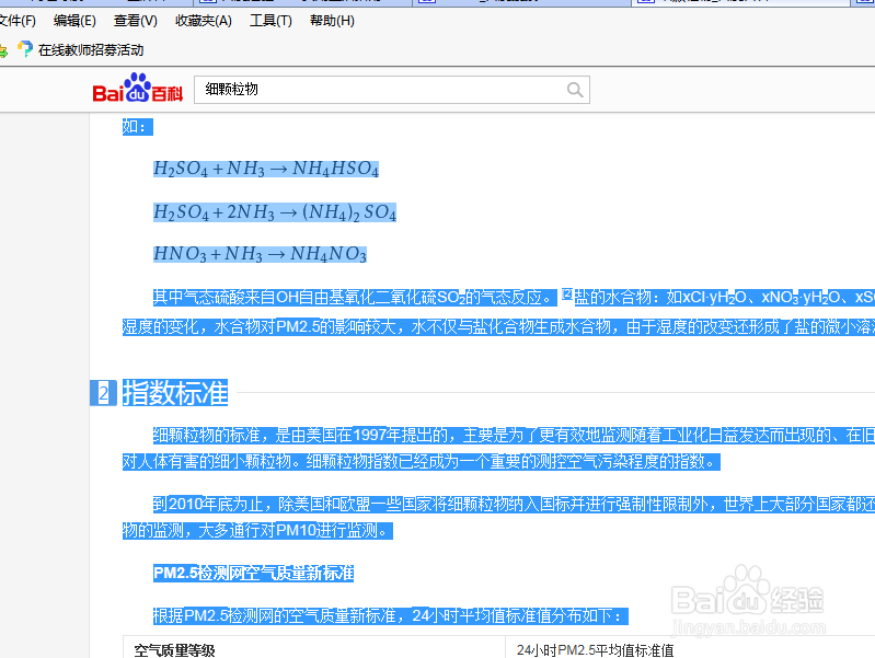打印网页中的内容怎么操作