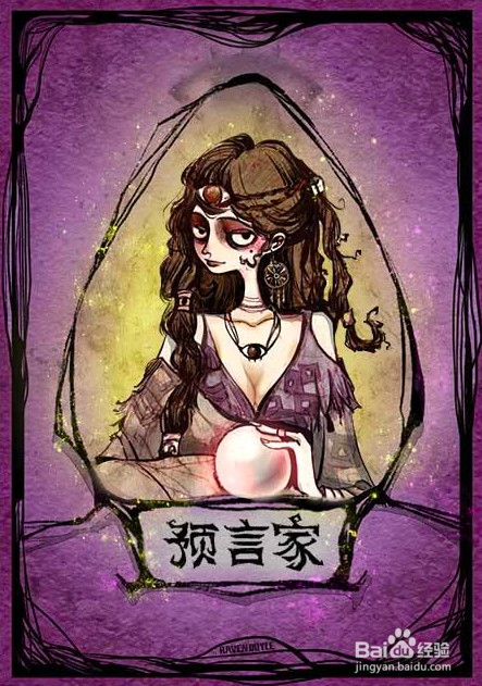 狼人杀的常见术语有哪些