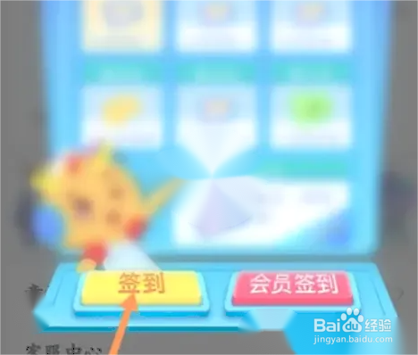 熊猫绘画怎么签到