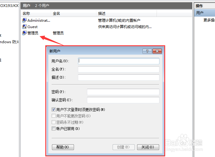 怎样禁止使用注册表？