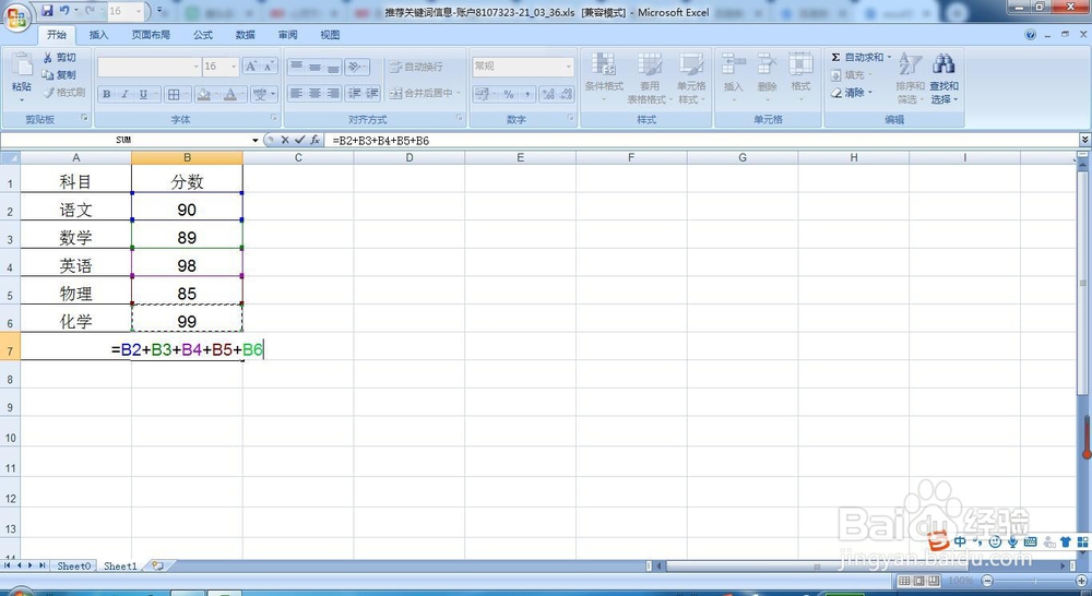 excel自动求和（自动求和的方法）