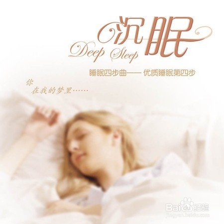 控制呼吸，治疗失眠