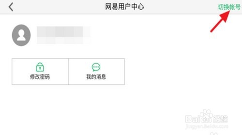 小米手机阴阳师怎么切换账号