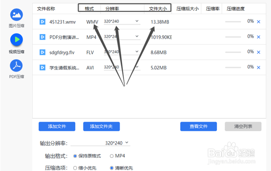 手机视频太大怎么快速压缩变小