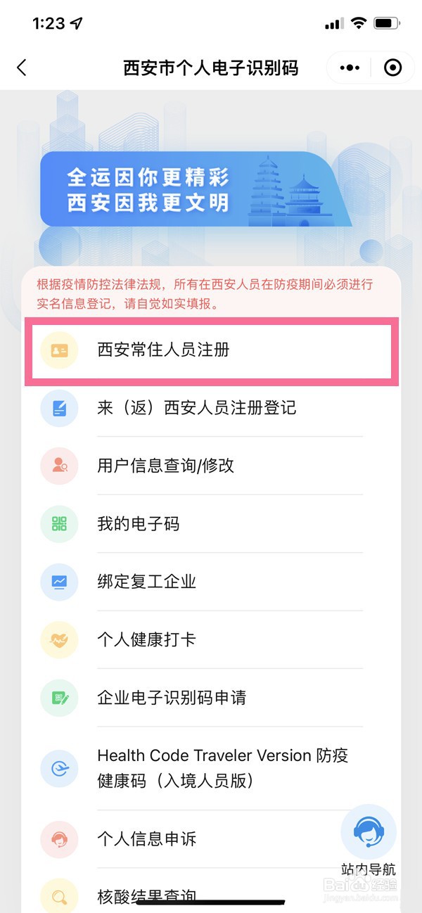 给孩子如给孩子如何申请一码通