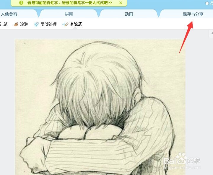 水印怎么去掉_美图秀秀怎么去水印