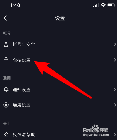 抖音怎么设置隐身在线