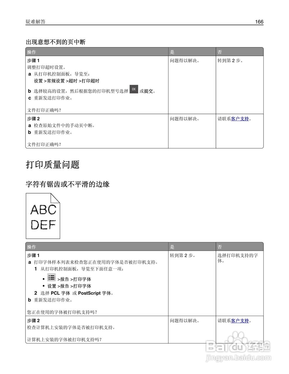 利盟CS410dn彩色打印机说明书:[17]
