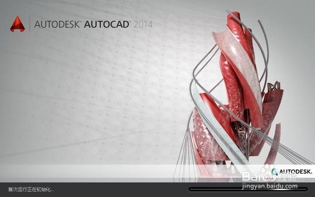 <b>安装Autocad2014详细步骤！</b>