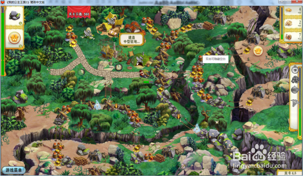 我的公主王国3—第四章4.8关攻略