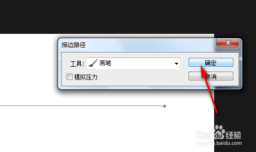 PS钢笔模式如何增加颜色