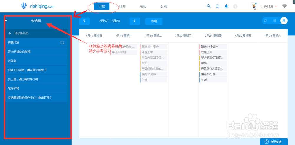 企业管理培训