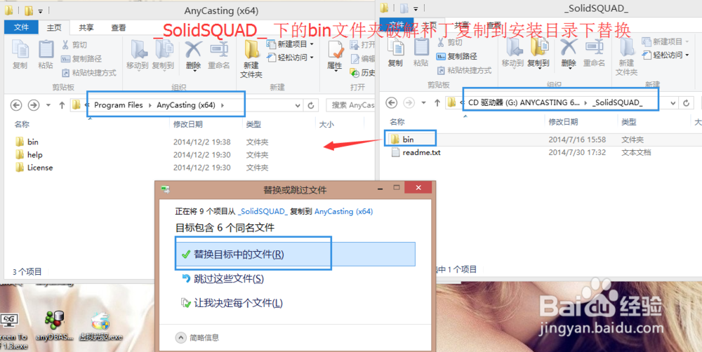anycasting 6.0 软件图文安装教程中英文界面