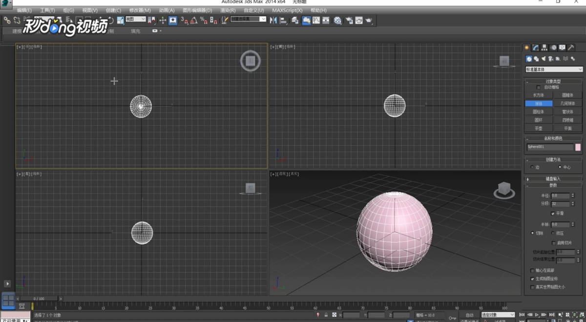 3dMax中如何设置环形阵列