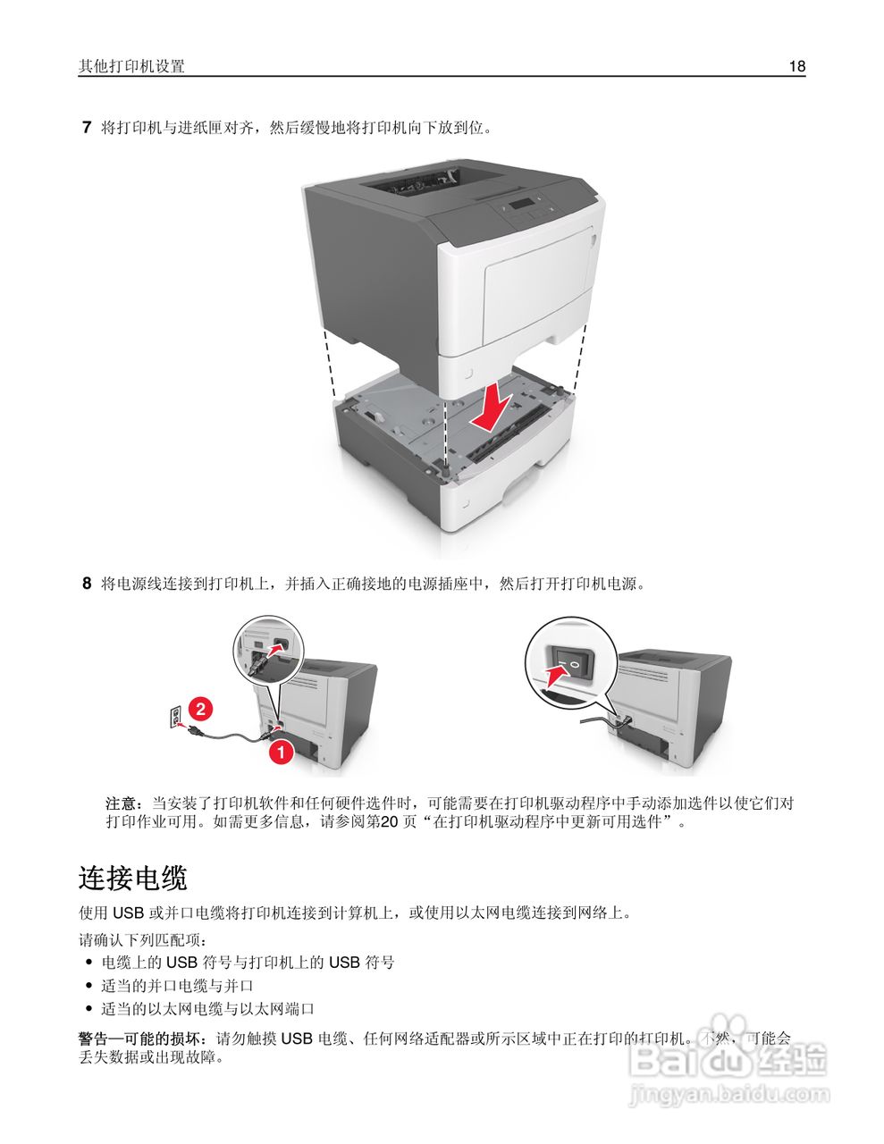利盟MS410dn彩色打印机说明书:[2]