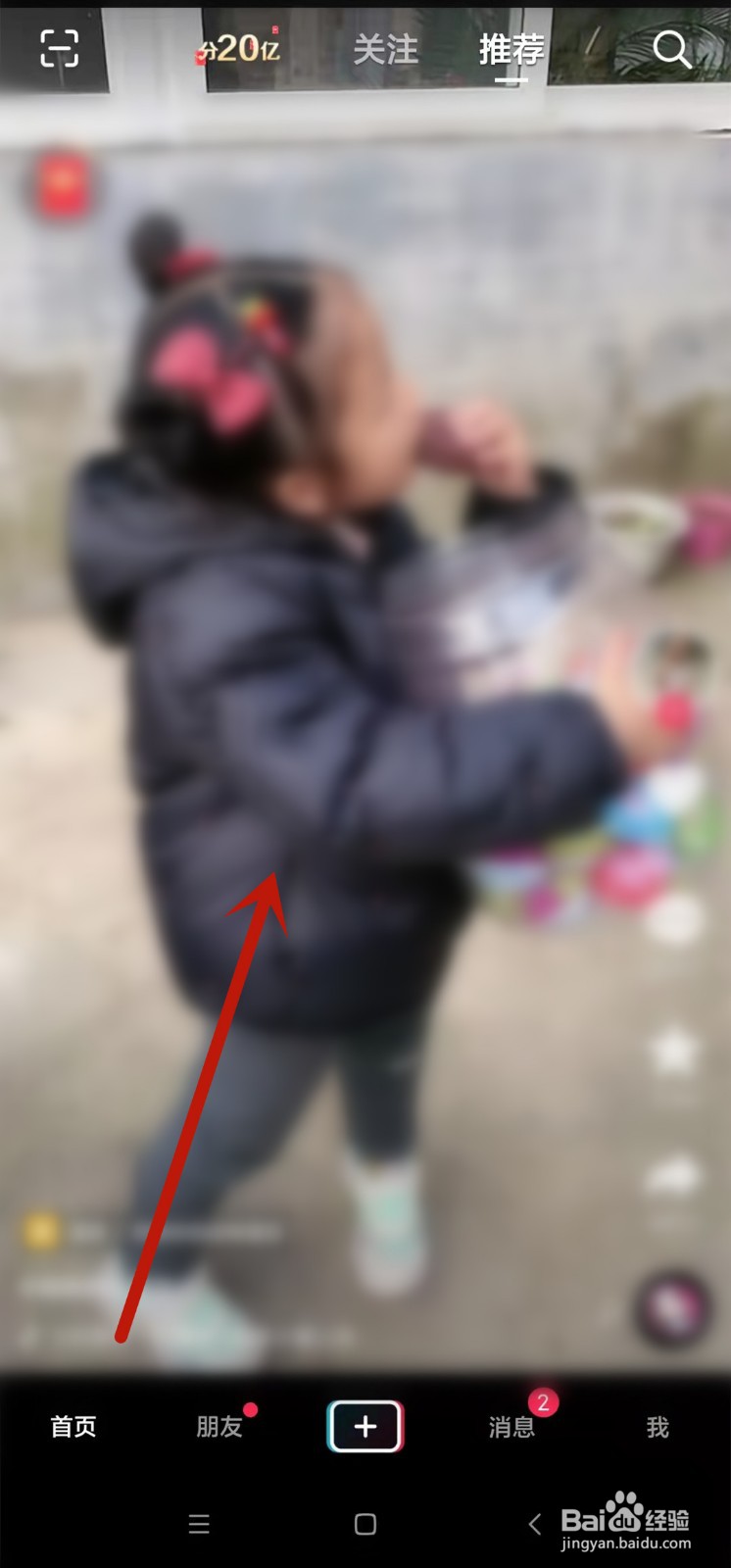 抖音怎么屏蔽不想看的视频