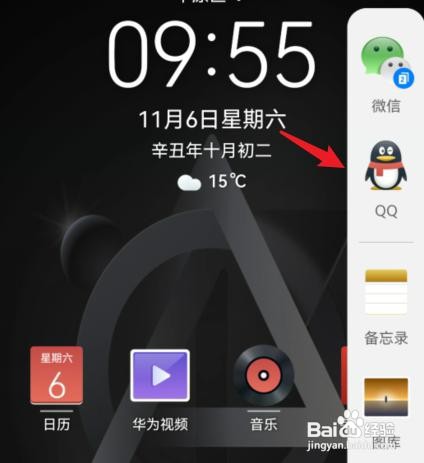 华为如何分屏操作