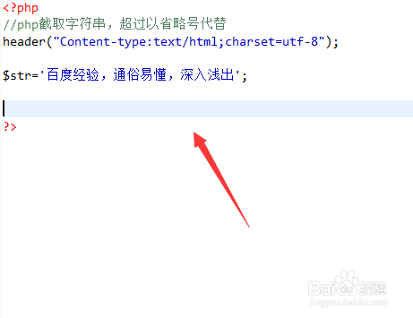 php截取字符串,超过以省略号代替