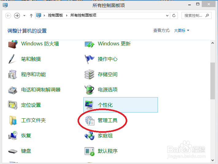 windows8系统：[2]调整磁盘分区大小的方法