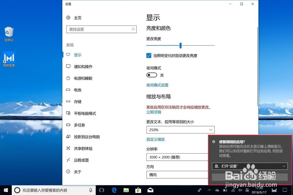 如何通过缩放与布局更改MateBook界面字体大小