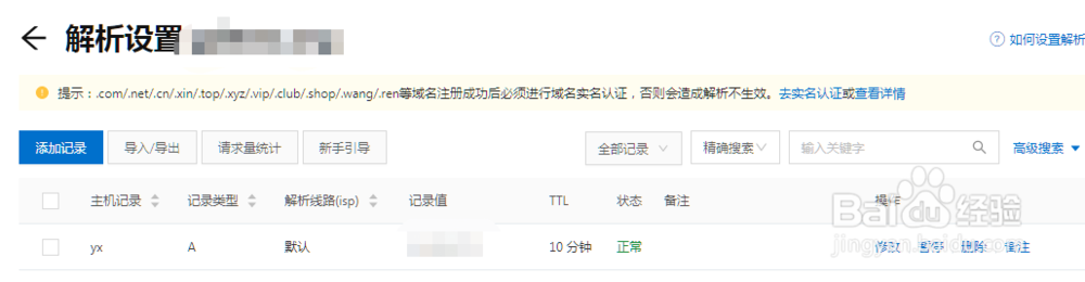 域名解析错误怎么办，网站域名解析错误