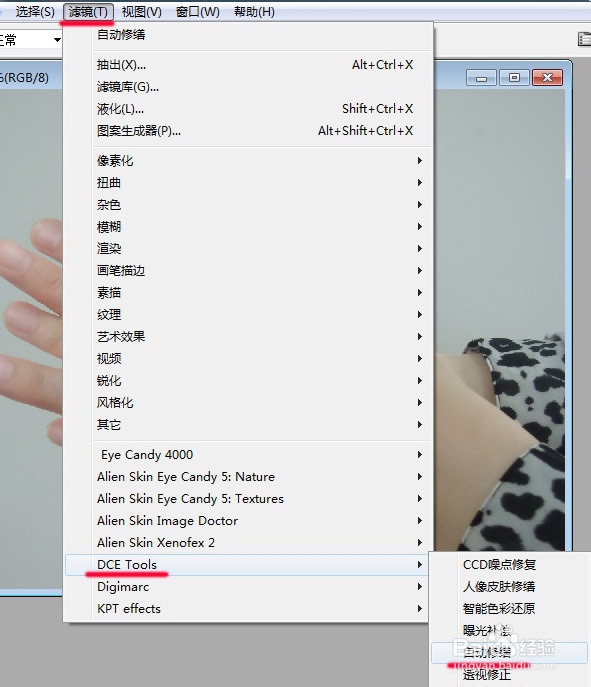 如何使用PHOTOSHOP美白皮肤