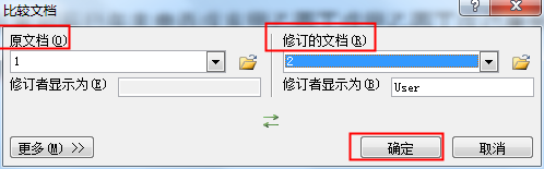 Word怎么对两个文档比对或找出多文档的差别