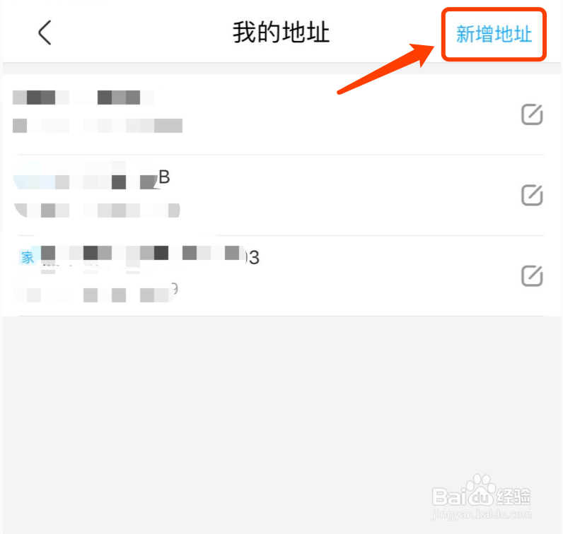 盒马APP如何新增收货地址