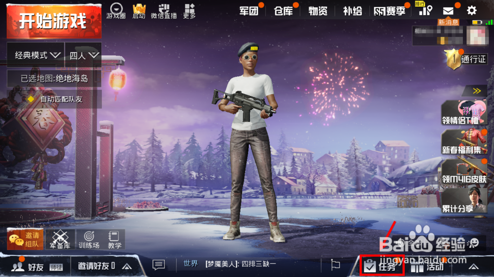 吃鸡绝地求生刺激战场怎么获得改名卡