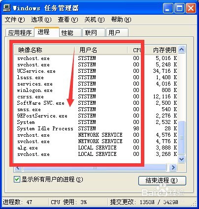 电脑桌面空白没有图标不用重启即可恢复